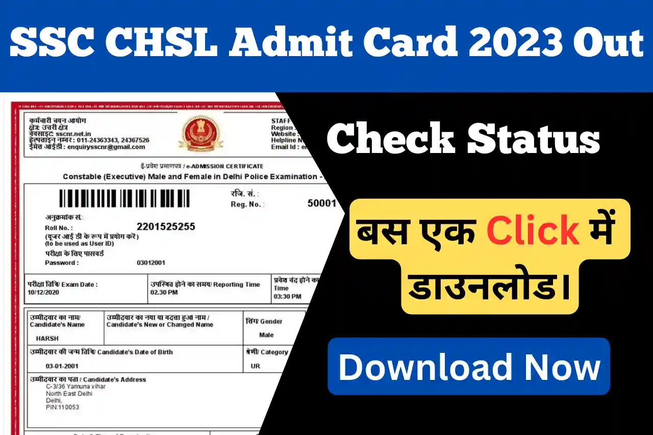 SSC CHSL Admit Card 2023 Out